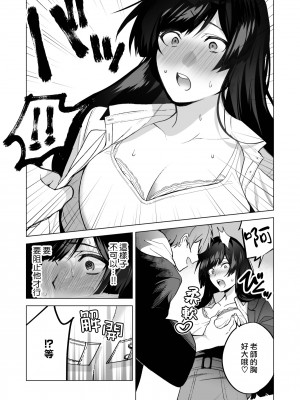 [空想コーヒー (モカ) ] 落ちこぼれだと思っていたのに!｜我还以为他是个吊车尾！ [莉赛特汉化组]_15