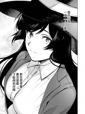 [空想コーヒー (モカ) ] 落ちこぼれだと思っていたのに!｜我还以为他是个吊车尾！ [莉赛特汉化组]_63