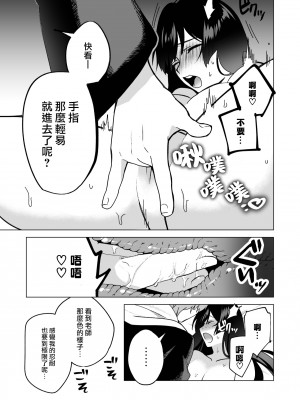 [空想コーヒー (モカ) ] 落ちこぼれだと思っていたのに!｜我还以为他是个吊车尾！ [莉赛特汉化组]_35