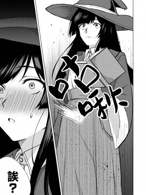 [空想コーヒー (モカ) ] 落ちこぼれだと思っていたのに!｜我还以为他是个吊车尾！ [莉赛特汉化组]_25