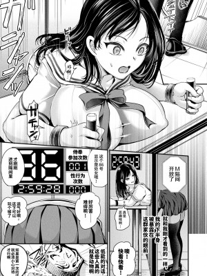 [種梨みや] 壁尻法案可決されました｜壁尻法案被审议通过了 [欶澜汉化组] [DL版]_09