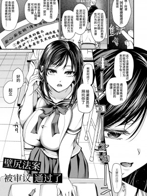 [種梨みや] 壁尻法案可決されました｜壁尻法案被审议通过了 [欶澜汉化组] [DL版]_02