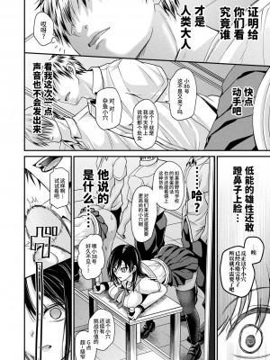 [種梨みや] 壁尻法案可決されました｜壁尻法案被审议通过了 [欶澜汉化组] [DL版]_18