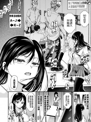 [種梨みや] 壁尻法案可決されました｜壁尻法案被审议通过了 [欶澜汉化组] [DL版]_07