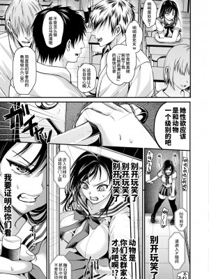 [種梨みや] 壁尻法案可決されました｜壁尻法案被审议通过了 [欶澜汉化组] [DL版]_17