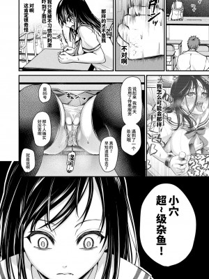 [種梨みや] 壁尻法案可決されました｜壁尻法案被审议通过了 [欶澜汉化组] [DL版]_16