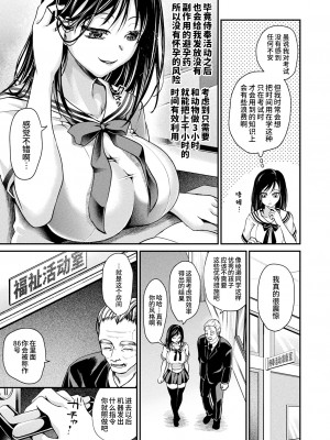 [種梨みや] 壁尻法案可決されました｜壁尻法案被审议通过了 [欶澜汉化组] [DL版]_04