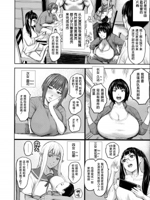 [PIえろ] AV家族 [葱鱼个人汉化]_018