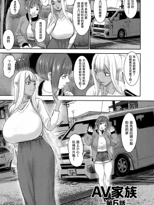 [PIえろ] AV家族 [葱鱼个人汉化]_123