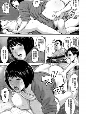 [PIえろ] AV家族 [葱鱼个人汉化]_025