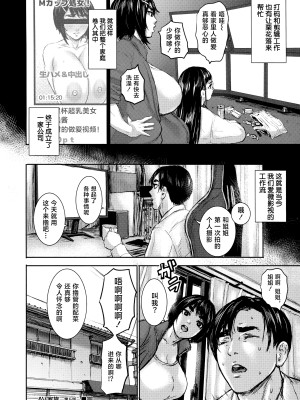 [PIえろ] AV家族 [葱鱼个人汉化]_122