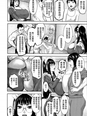 [PIえろ] AV家族 [葱鱼个人汉化]_216