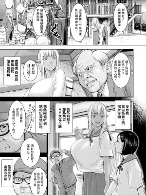 [PIえろ] AV家族 [葱鱼个人汉化]_241