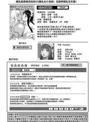 [PIえろ] AV家族 [葱鱼个人汉化]_222