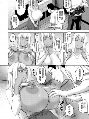 [PIえろ] AV家族 [葱鱼个人汉化]_124