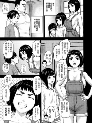 [PIえろ] AV家族 [葱鱼个人汉化]_113