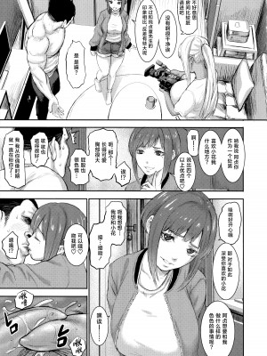 [PIえろ] AV家族 [葱鱼个人汉化]_133