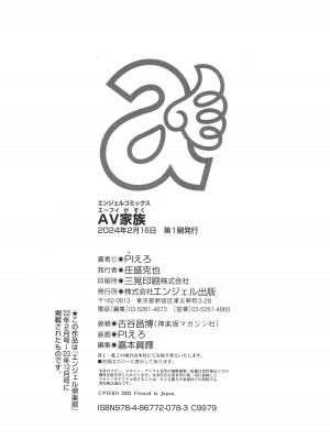 [PIえろ] AV家族 [葱鱼个人汉化]_224