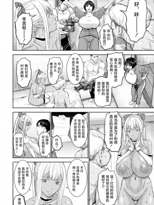 [PIえろ] AV家族 [葱鱼个人汉化]_256