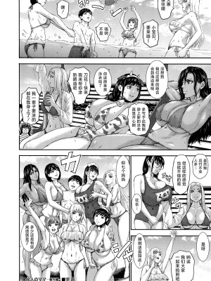 [PIえろ] AV家族 [葱鱼个人汉化]_214