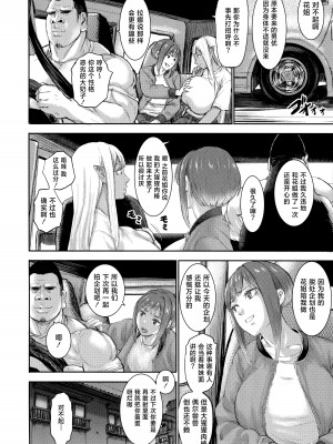 [PIえろ] AV家族 [葱鱼个人汉化]_142