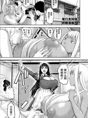 [PIえろ] AV家族 [葱鱼个人汉化]_215