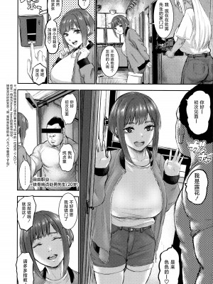 [PIえろ] AV家族 [葱鱼个人汉化]_132