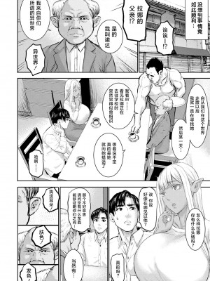 [PIえろ] AV家族 [葱鱼个人汉化]_238