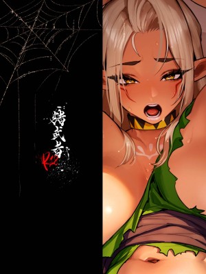 [猪武者] ダークエルフは抗えない [中国翻訳]_36