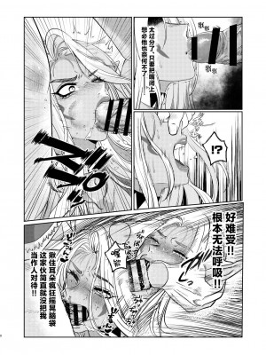 [猪武者] ダークエルフは抗えない [中国翻訳]_08