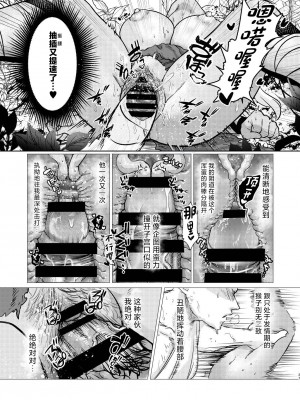 [猪武者] ダークエルフは抗えない [中国翻訳]_27