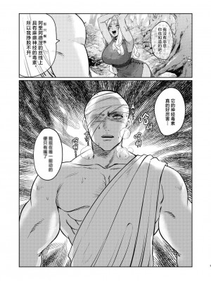 [猪武者] ダークエルフは抗えない [中国翻訳]_05