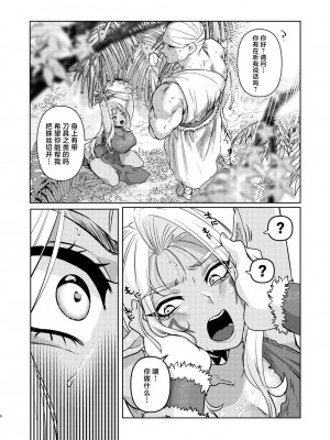 [猪武者] ダークエルフは抗えない [中国翻訳]_06