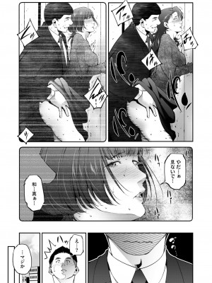 コミックホットミルク濃いめ vol.48 [DL版]_152