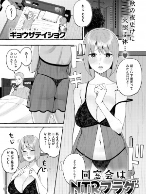 コミックホットミルク濃いめ vol.48 [DL版]_066