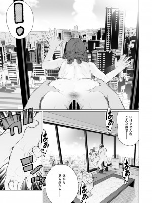 コミックホットミルク濃いめ vol.48 [DL版]_232