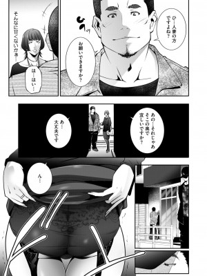 コミックホットミルク濃いめ vol.48 [DL版]_156