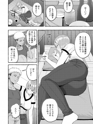 コミックホットミルク濃いめ vol.48 [DL版]_071