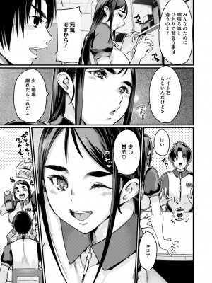 コミックホットミルク濃いめ vol.48 [DL版]_192