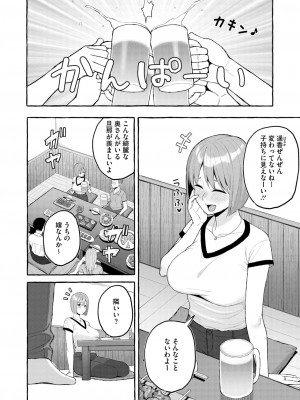 コミックホットミルク濃いめ vol.48 [DL版]_068