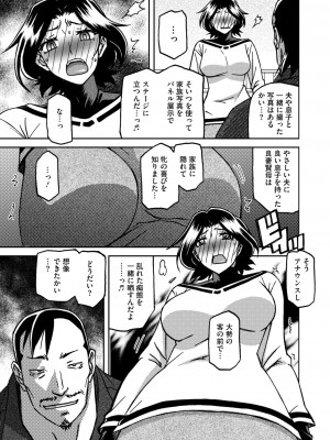 コミックホットミルク濃いめ vol.48 [DL版]_054