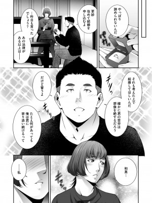 コミックホットミルク濃いめ vol.48 [DL版]_153