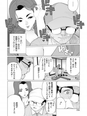 コミックホットミルク濃いめ vol.48 [DL版]_217