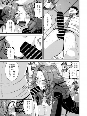 コミックホットミルク濃いめ vol.48 [DL版]_134