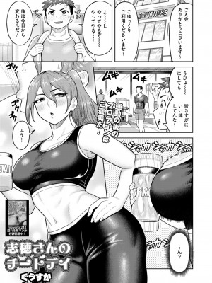 コミックホットミルク濃いめ vol.48 [DL版]_170