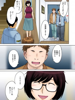 コミックホットミルク濃いめ vol.48 [DL版]_008