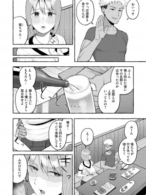 コミックホットミルク濃いめ vol.48 [DL版]_069