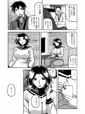 コミックホットミルク濃いめ vol.48 [DL版]_050