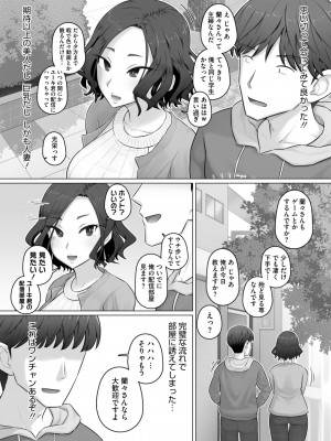 コミックホットミルク濃いめ vol.48 [DL版]_093