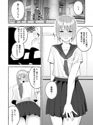 コミックホットミルク濃いめ vol.48 [DL版]_081